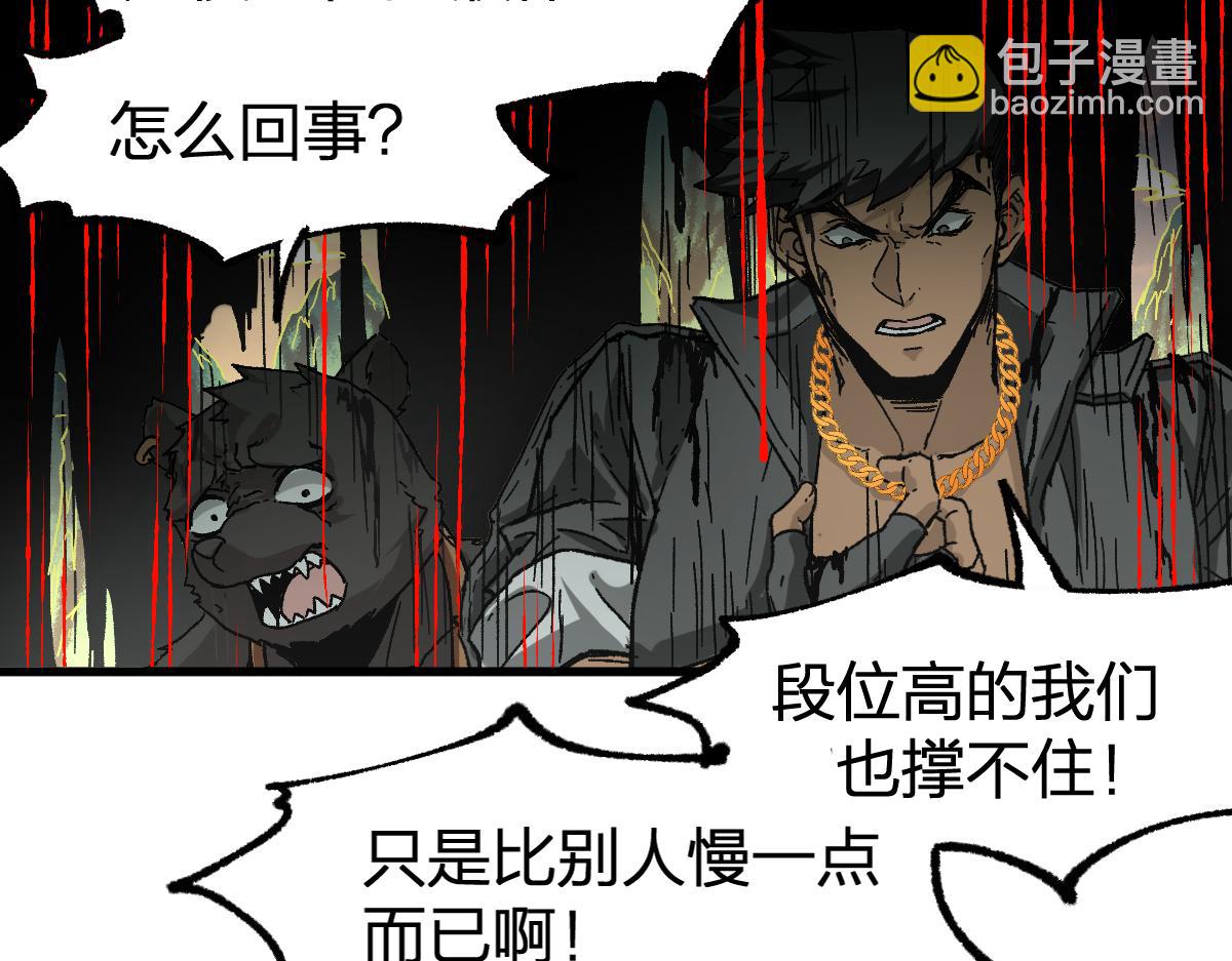 第199话 昆仑vs海族黑滕109