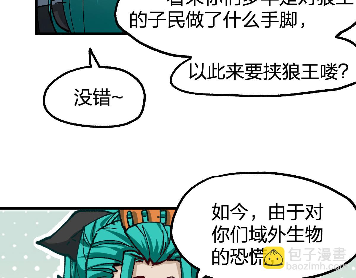 第199话 昆仑vs海族黑滕11