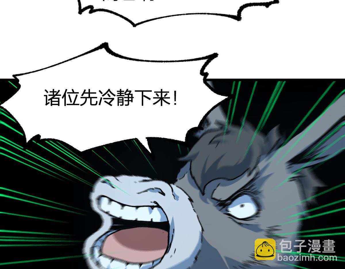第199话 昆仑vs海族黑滕110
