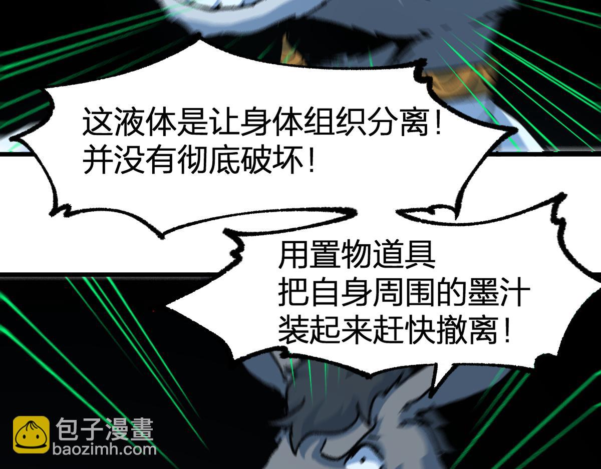 第199话 昆仑vs海族黑滕111