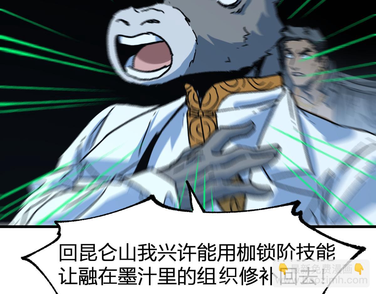 第199话 昆仑vs海族黑滕112