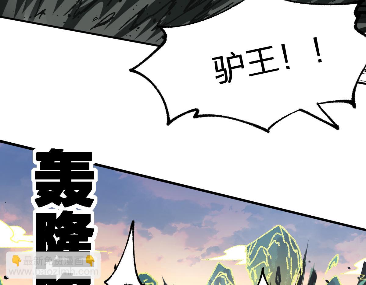 第199话 昆仑vs海族黑滕115