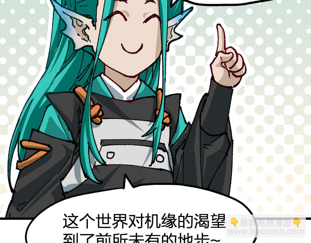 第199话 昆仑vs海族黑滕12
