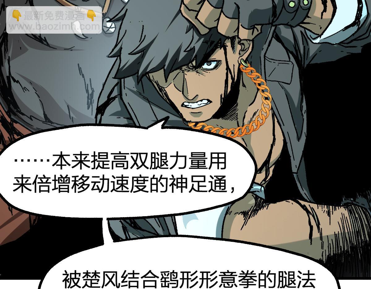 第199话 昆仑vs海族黑滕133