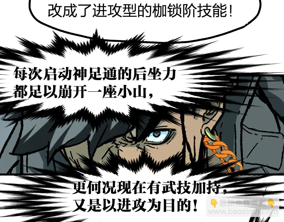 第199话 昆仑vs海族黑滕134