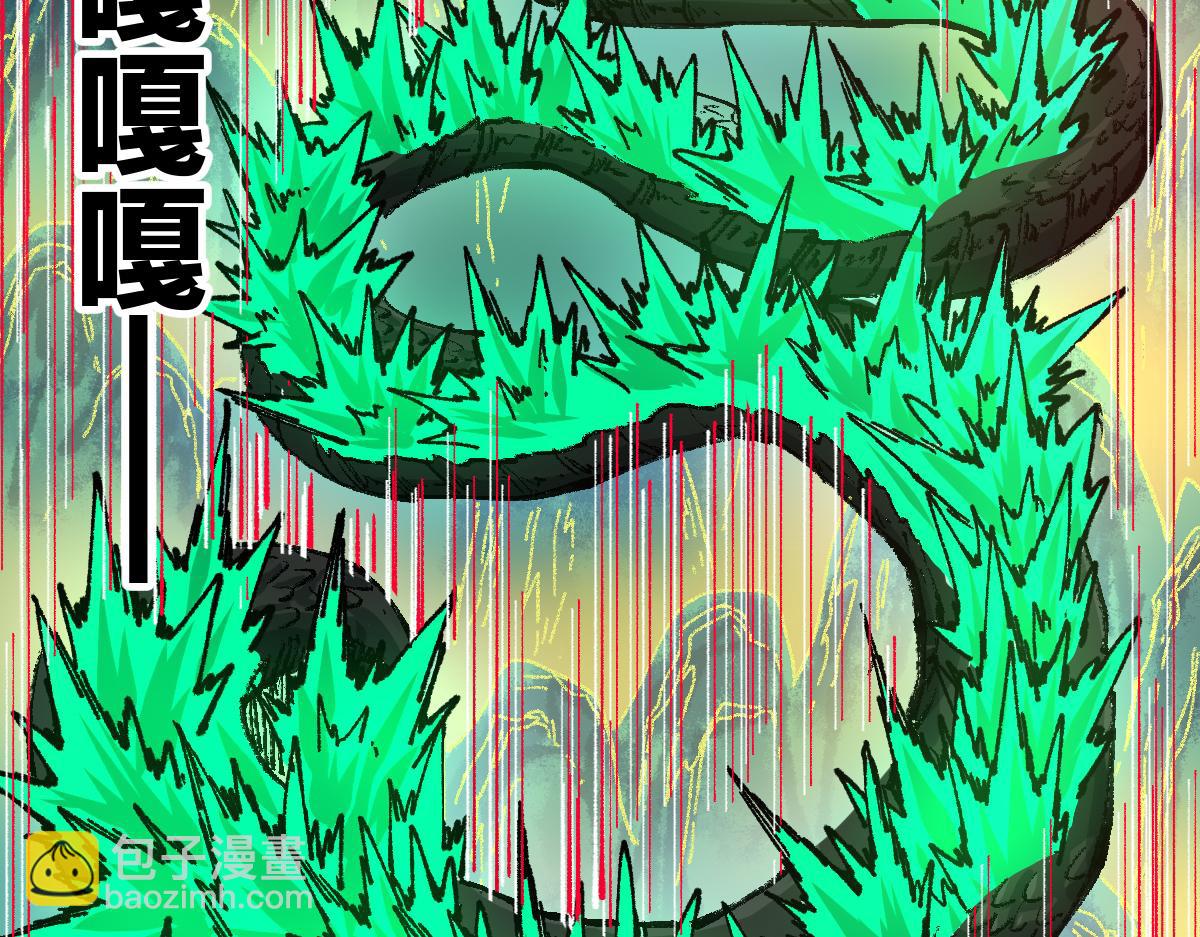 第199话 昆仑vs海族黑滕140