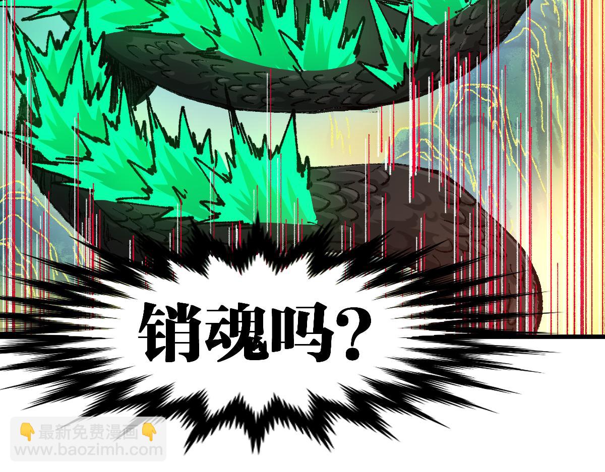 第199话 昆仑vs海族黑滕141