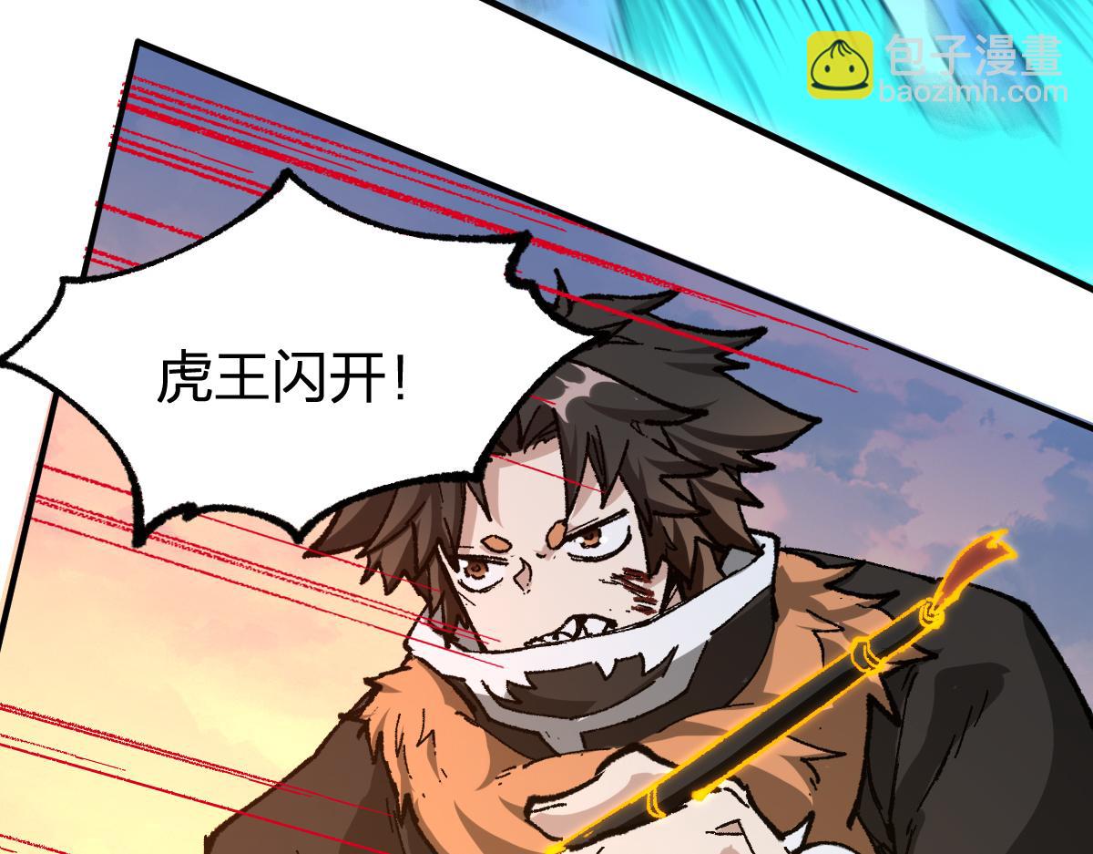 第199话 昆仑vs海族黑滕154