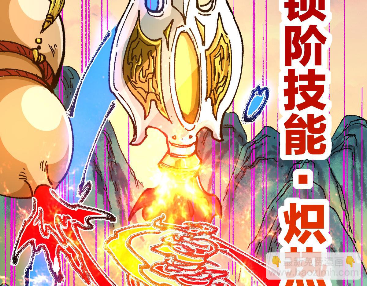 第199话 昆仑vs海族黑滕156