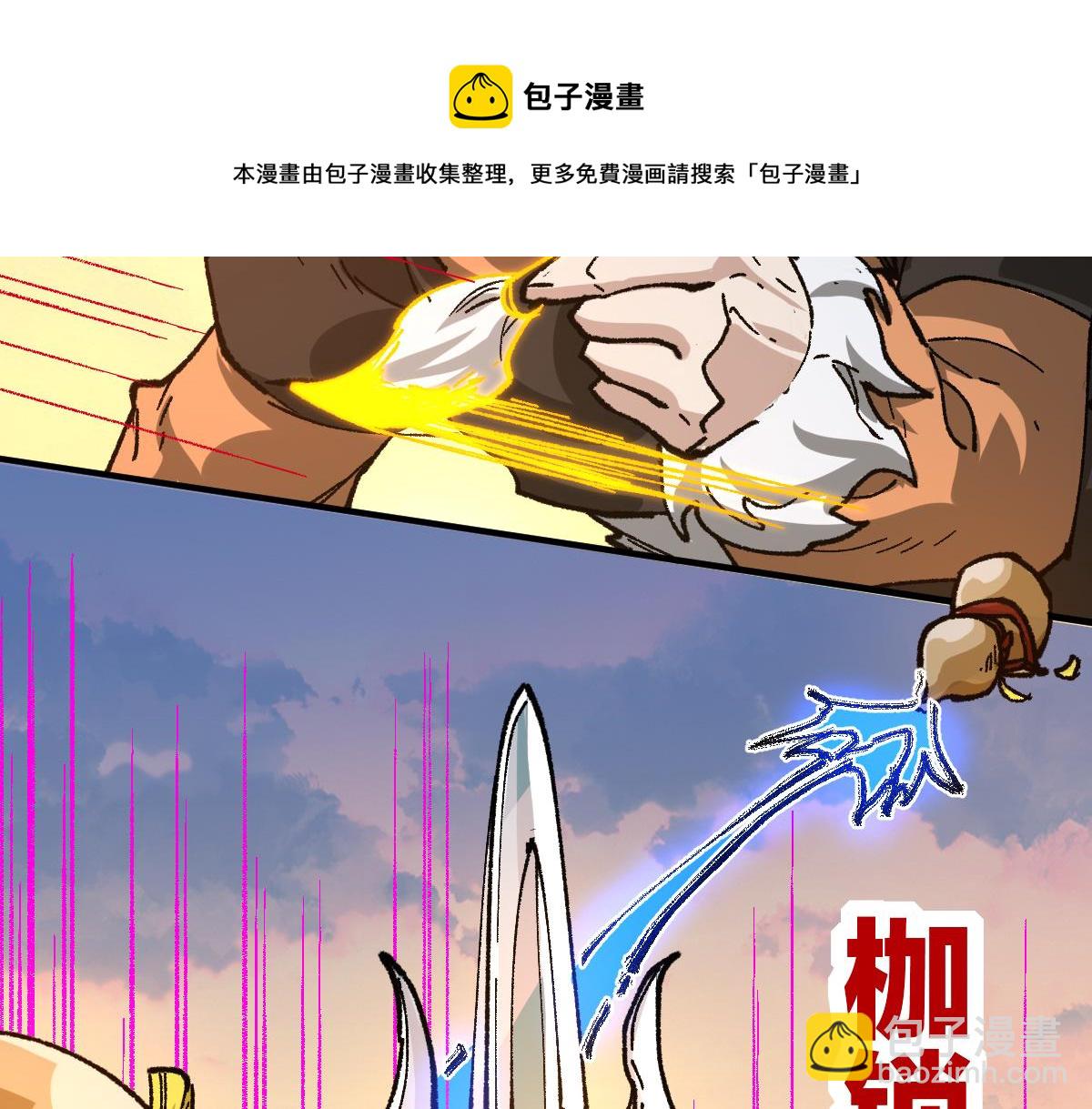 第199话 昆仑vs海族黑滕159