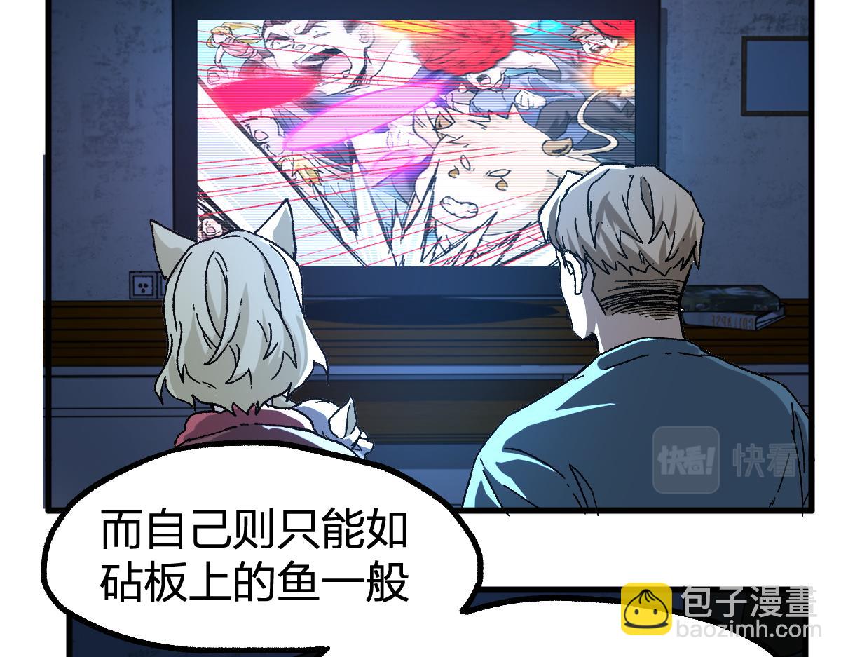 第199话 昆仑vs海族黑滕16