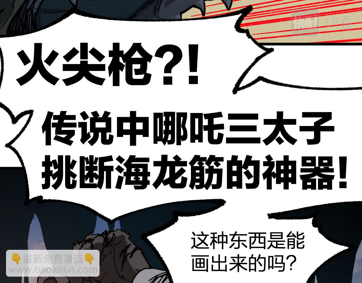 第199话 昆仑vs海族黑滕163