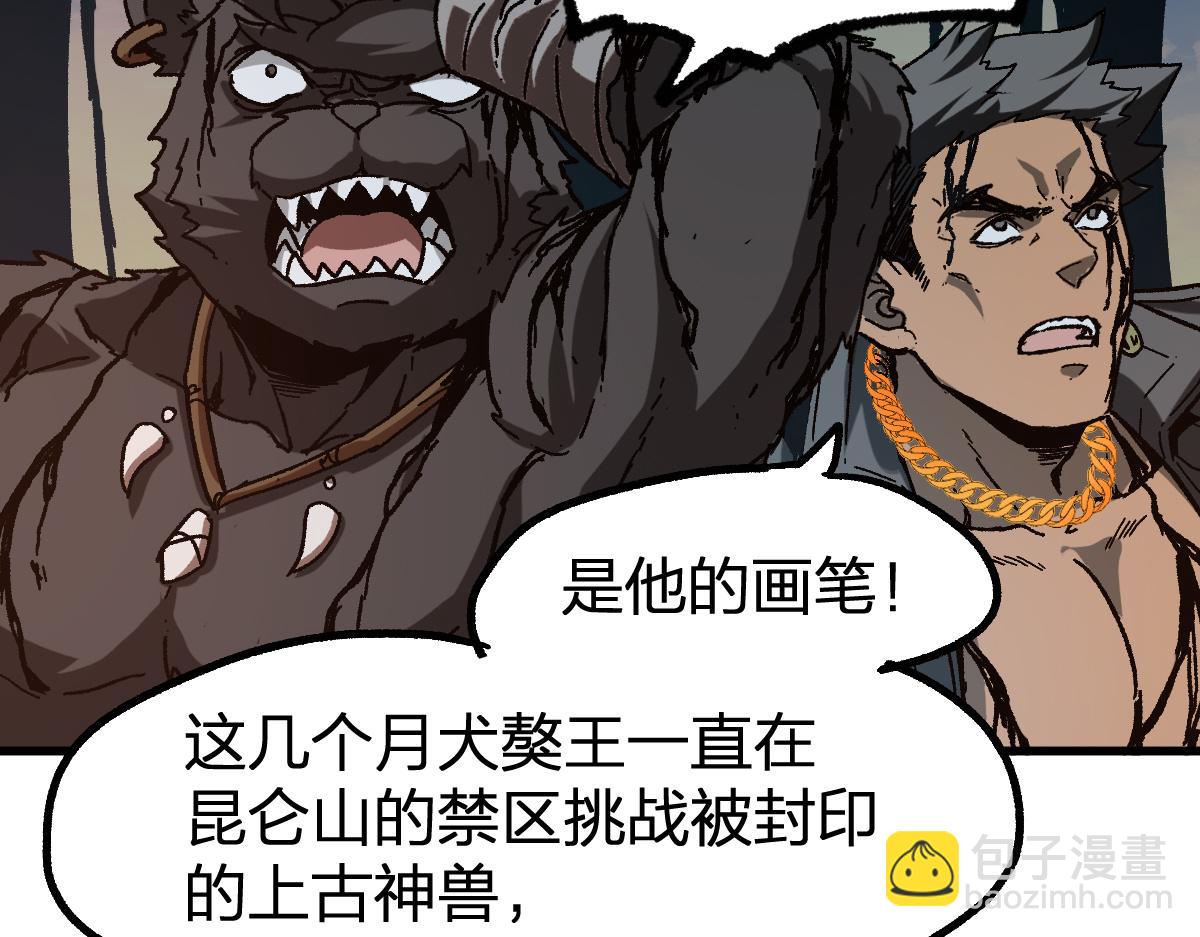 第199话 昆仑vs海族黑滕164
