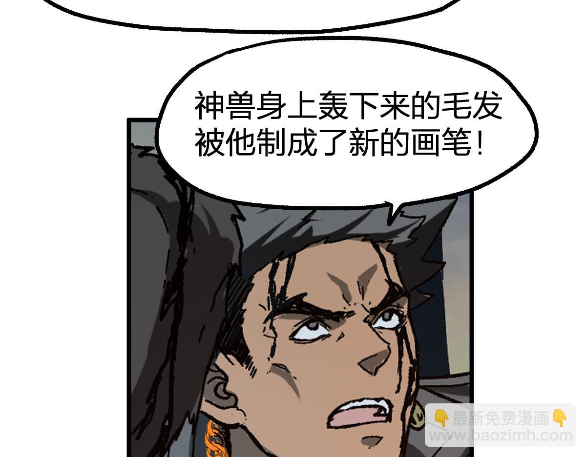 第199话 昆仑vs海族黑滕165