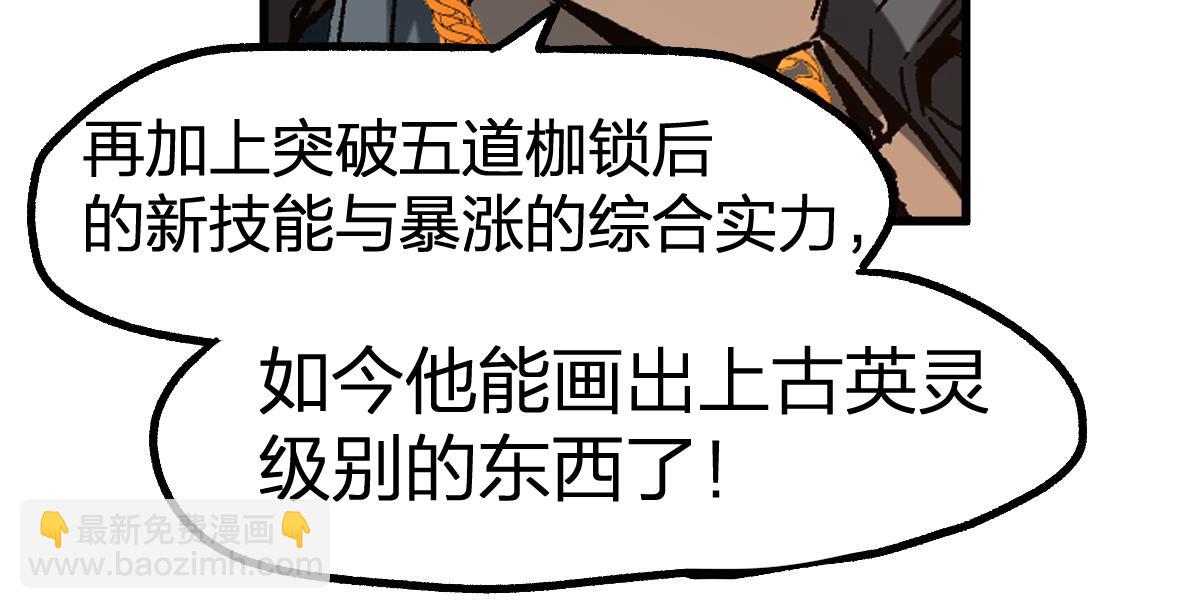第199话 昆仑vs海族黑滕166