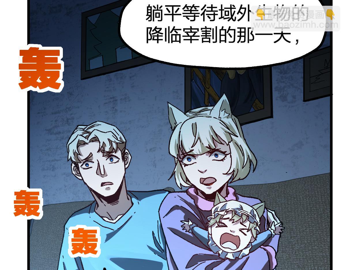 第199话 昆仑vs海族黑滕17