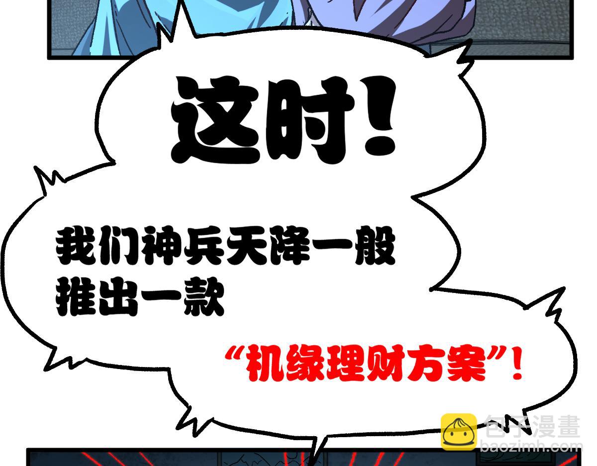 第199话 昆仑vs海族黑滕18