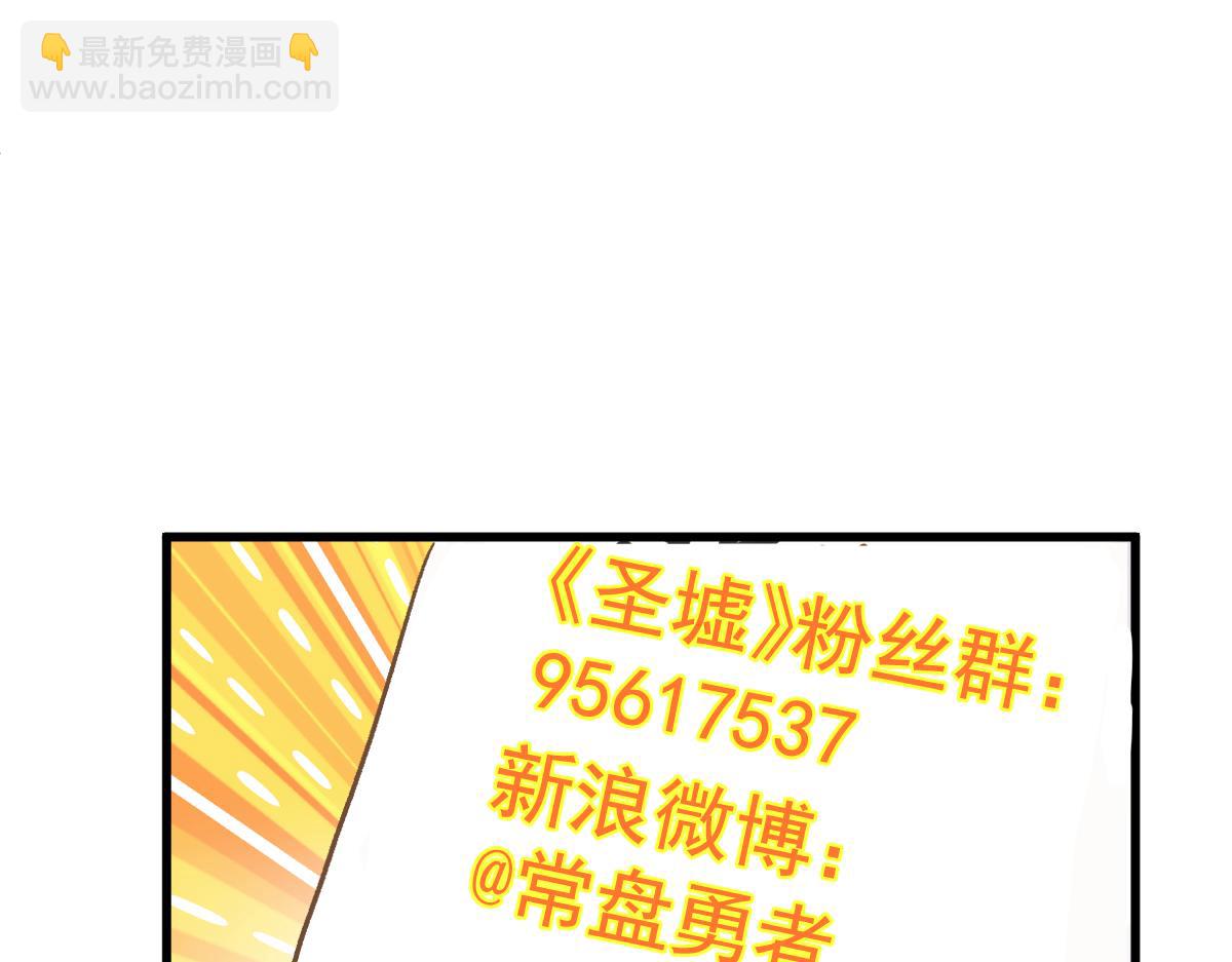 第199话 昆仑vs海族黑滕180