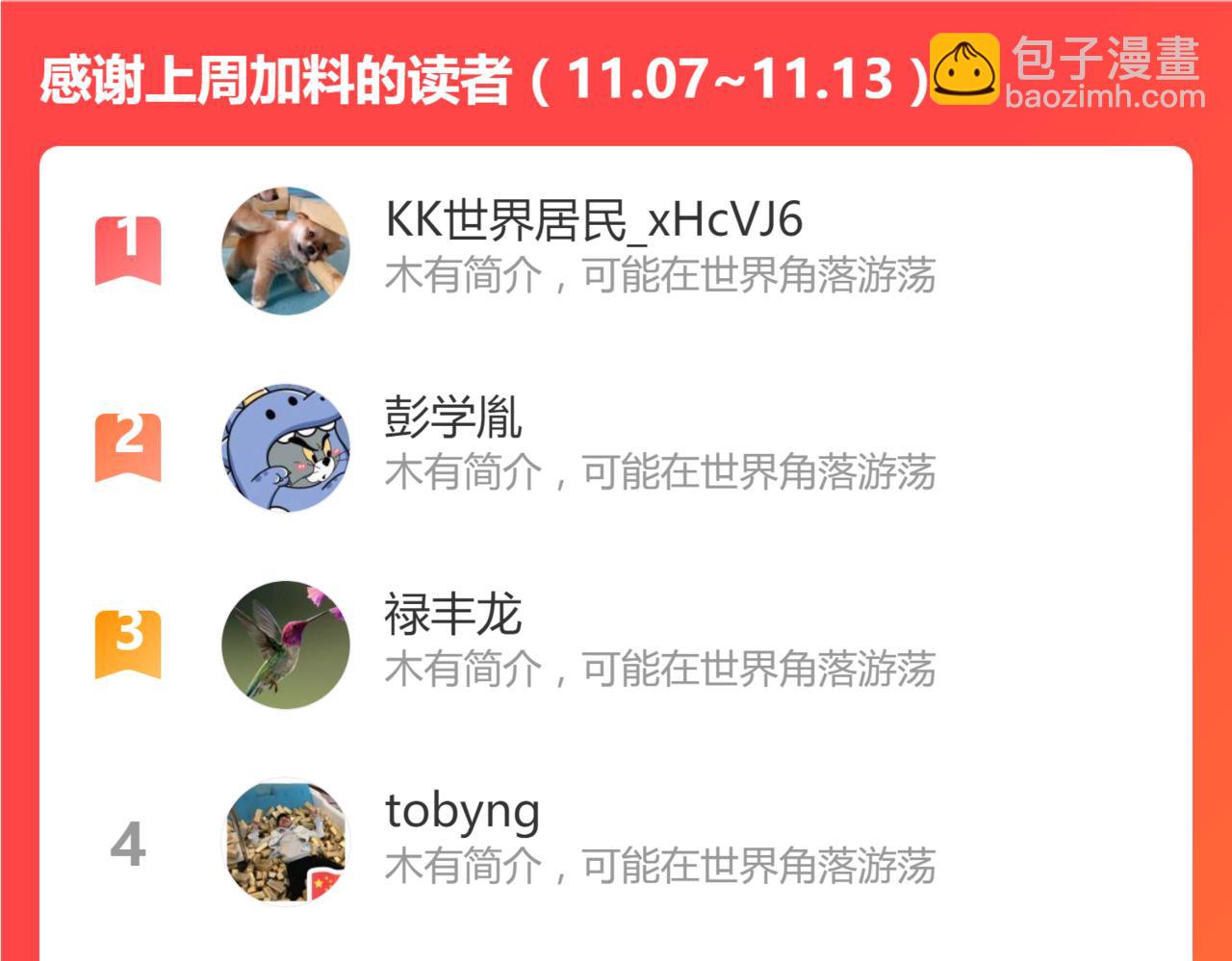第199话 昆仑vs海族黑滕183