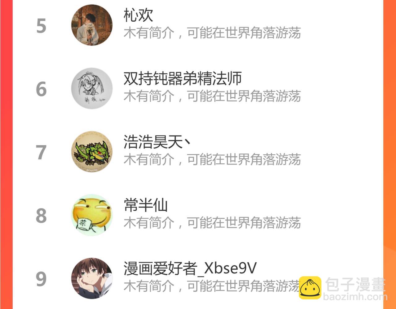 第199话 昆仑vs海族黑滕184