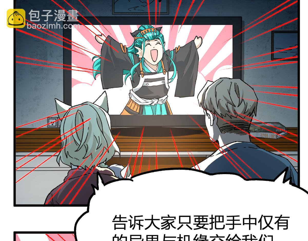 第199话 昆仑vs海族黑滕19