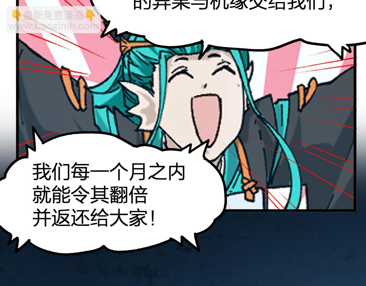 第199话 昆仑vs海族黑滕20