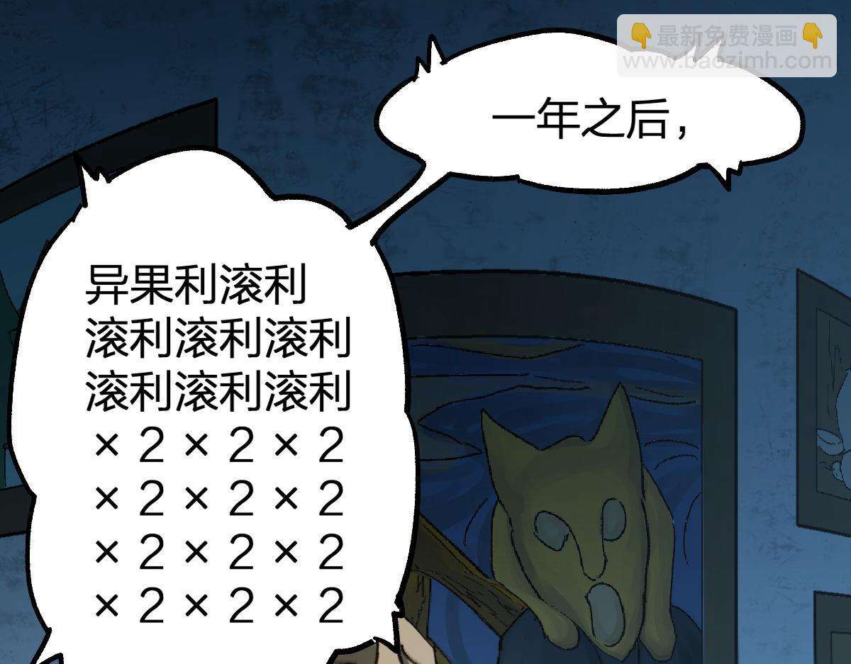 第199话 昆仑vs海族黑滕21
