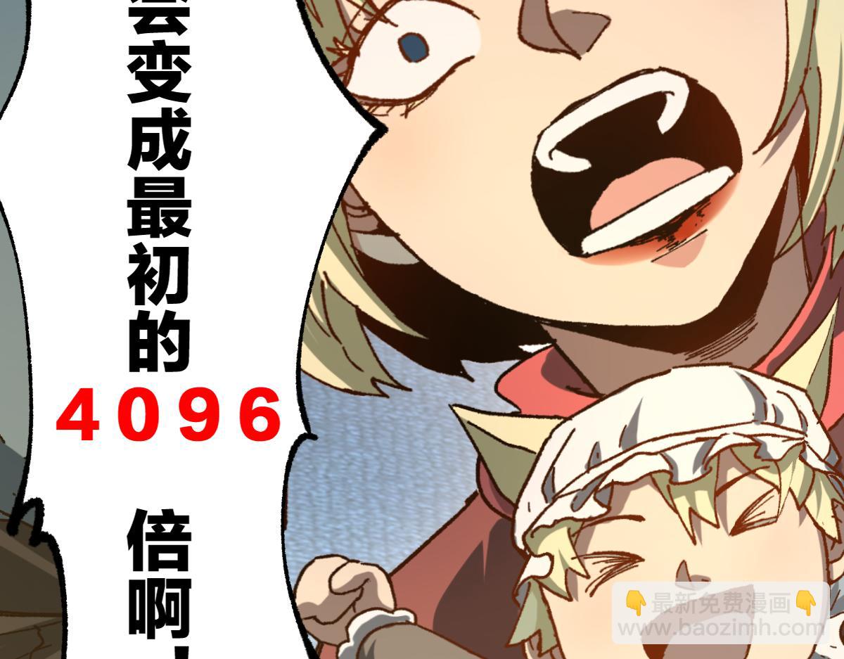 第199话 昆仑vs海族黑滕23