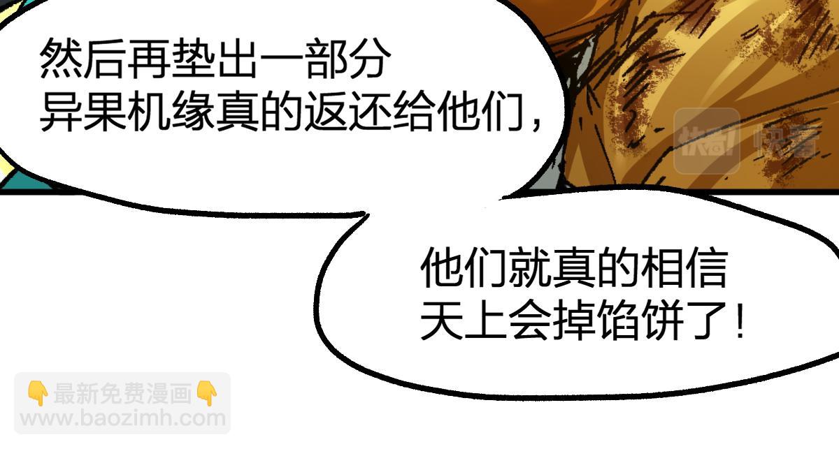 第199话 昆仑vs海族黑滕27