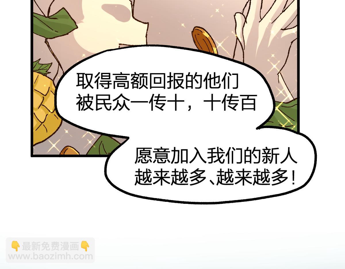 第199话 昆仑vs海族黑滕31