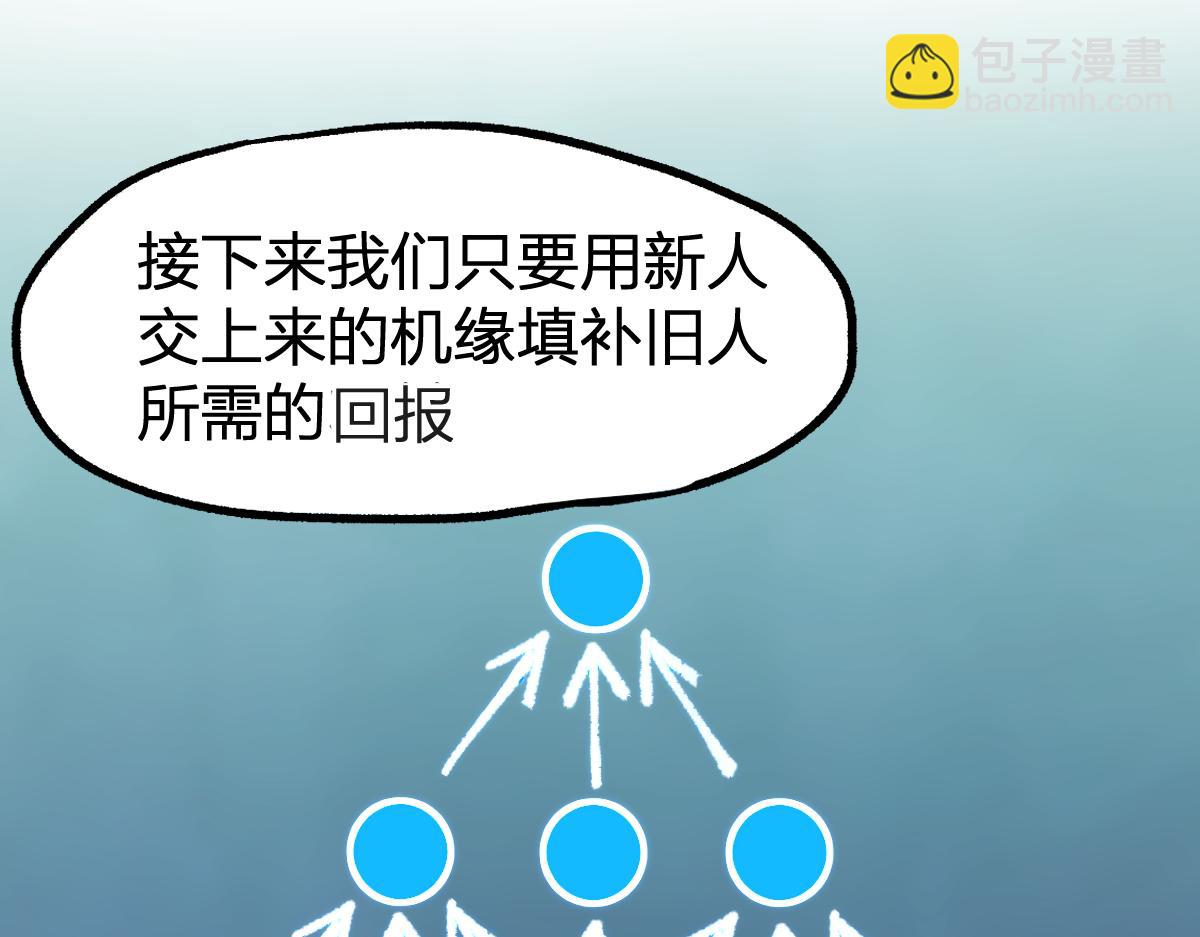 第199话 昆仑vs海族黑滕32
