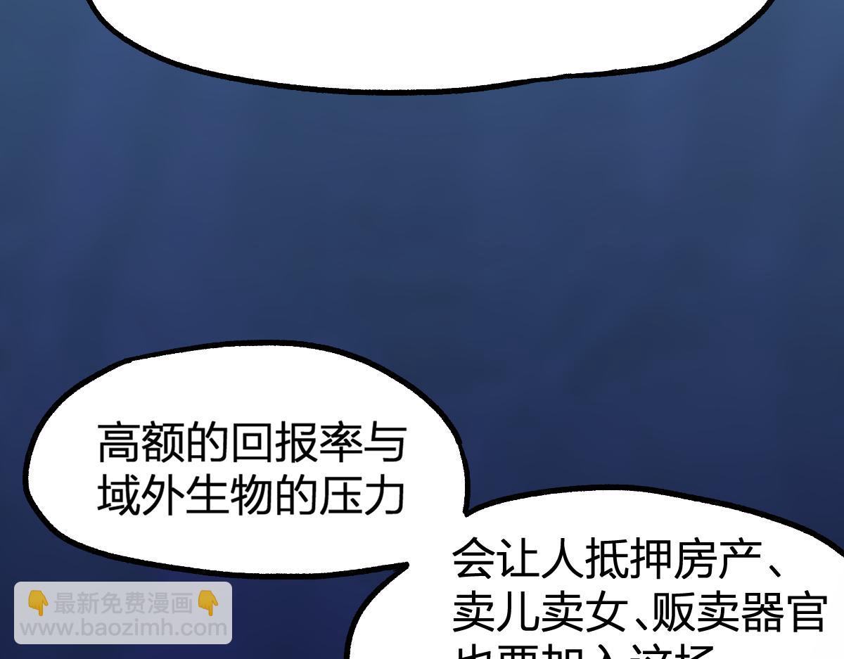 第199话 昆仑vs海族黑滕34