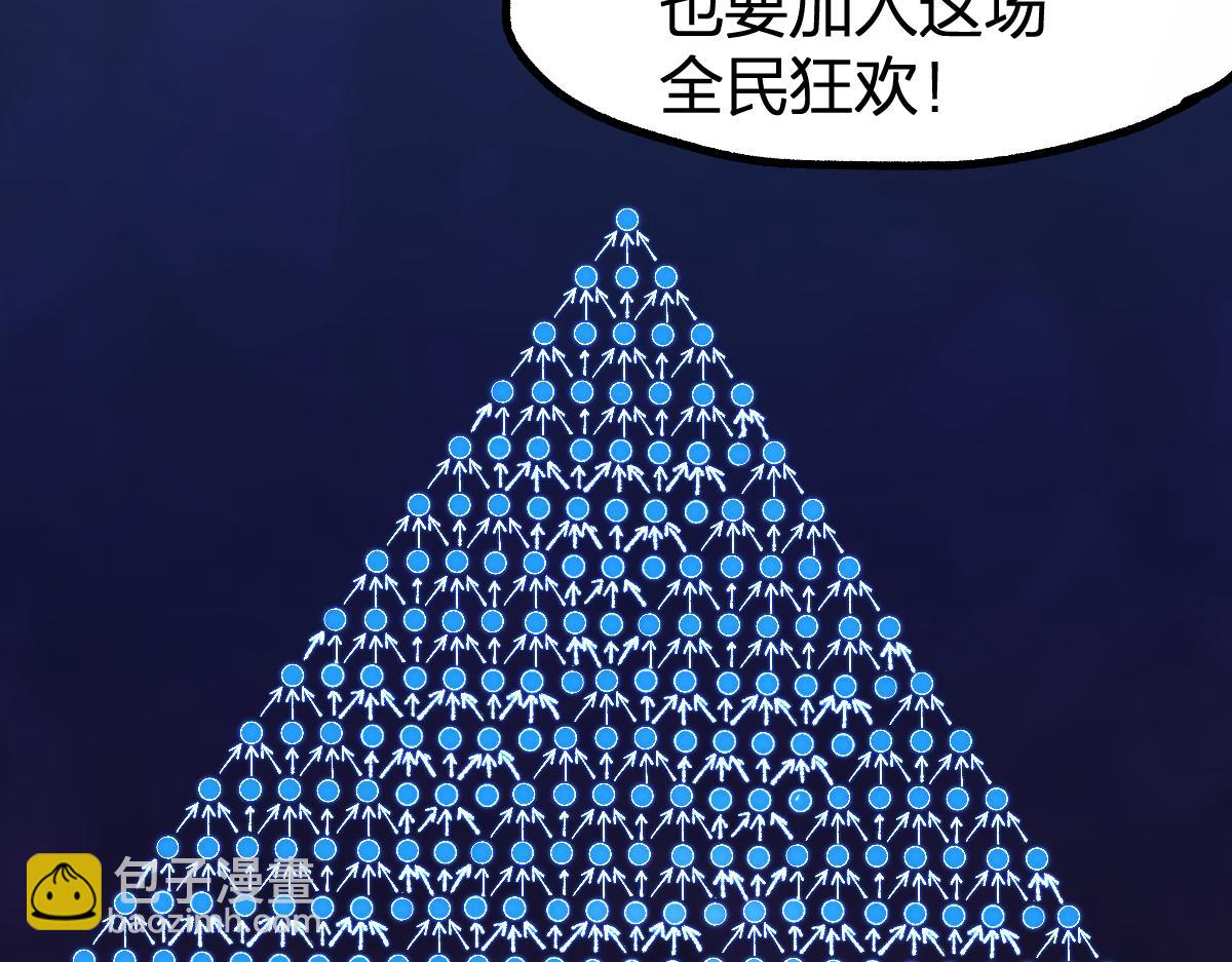 第199话 昆仑vs海族黑滕35