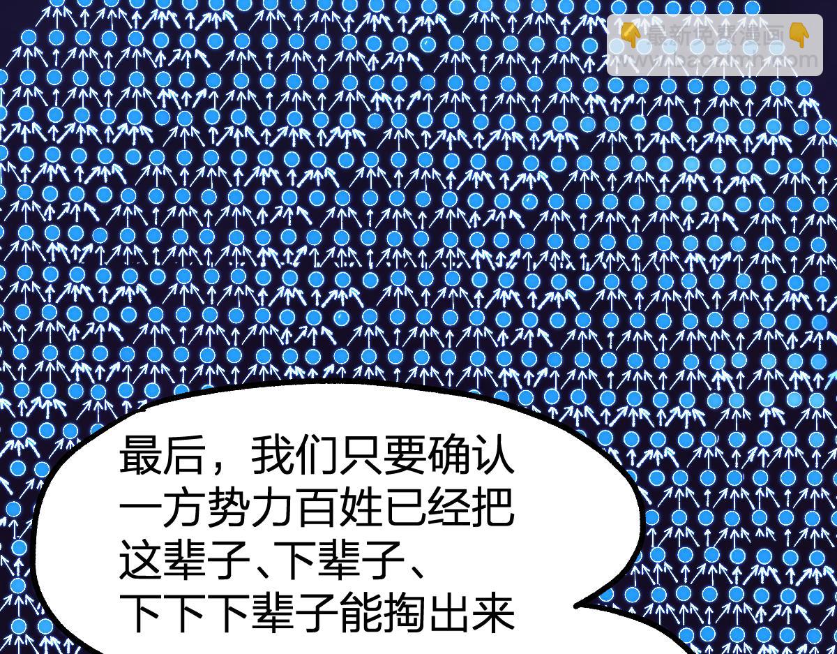 第199话 昆仑vs海族黑滕36