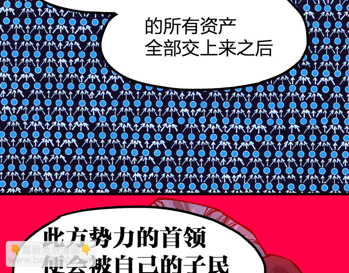 第199话 昆仑vs海族黑滕37