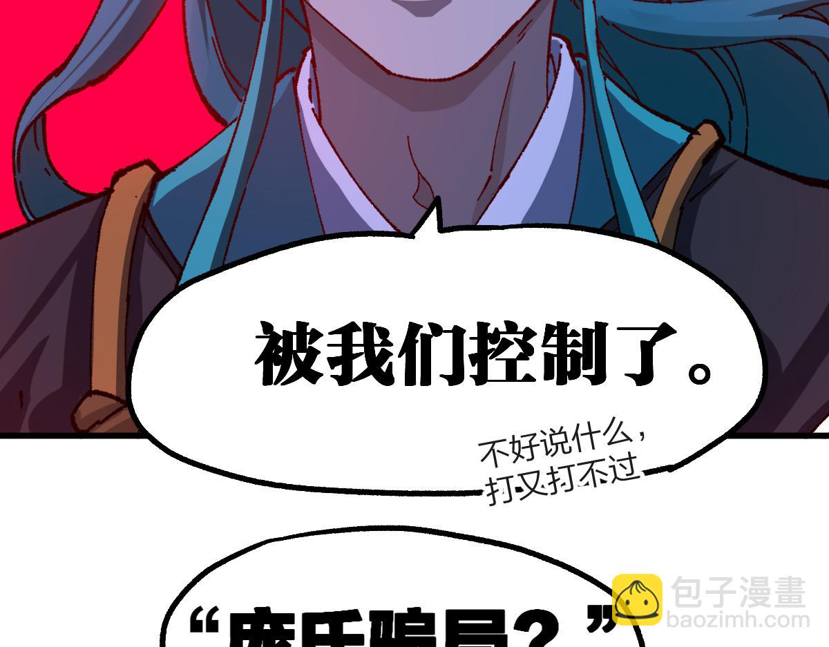 第199话 昆仑vs海族黑滕39