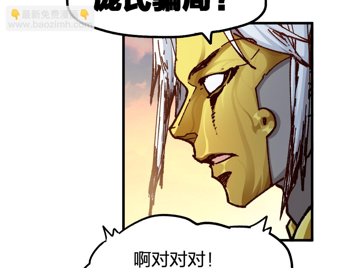 第199话 昆仑vs海族黑滕40