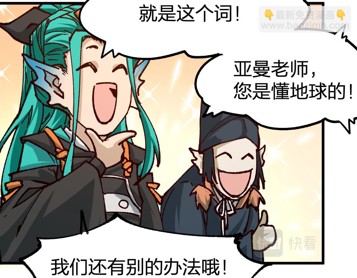 第199话 昆仑vs海族黑滕41