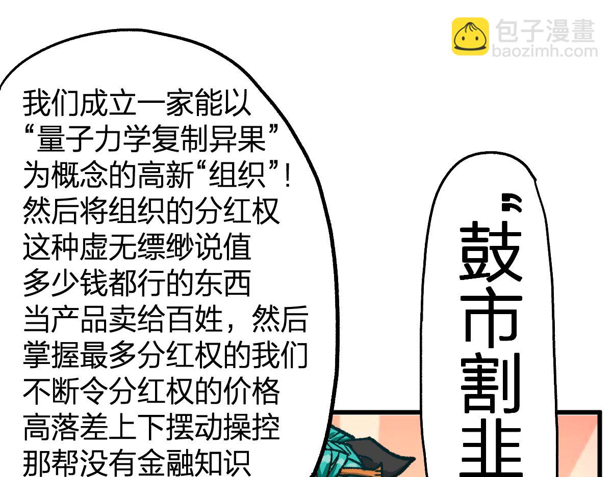 第199话 昆仑vs海族黑滕43