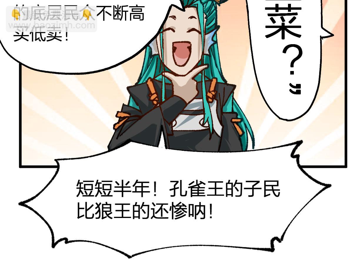 第199话 昆仑vs海族黑滕44