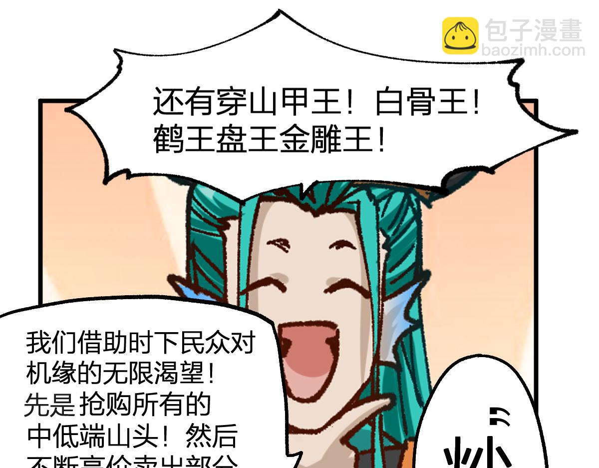 第199话 昆仑vs海族黑滕45