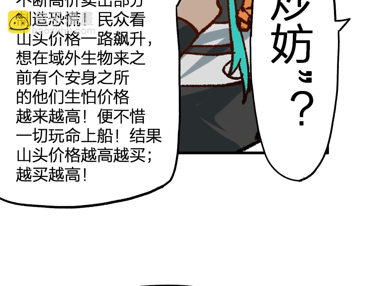 第199话 昆仑vs海族黑滕46