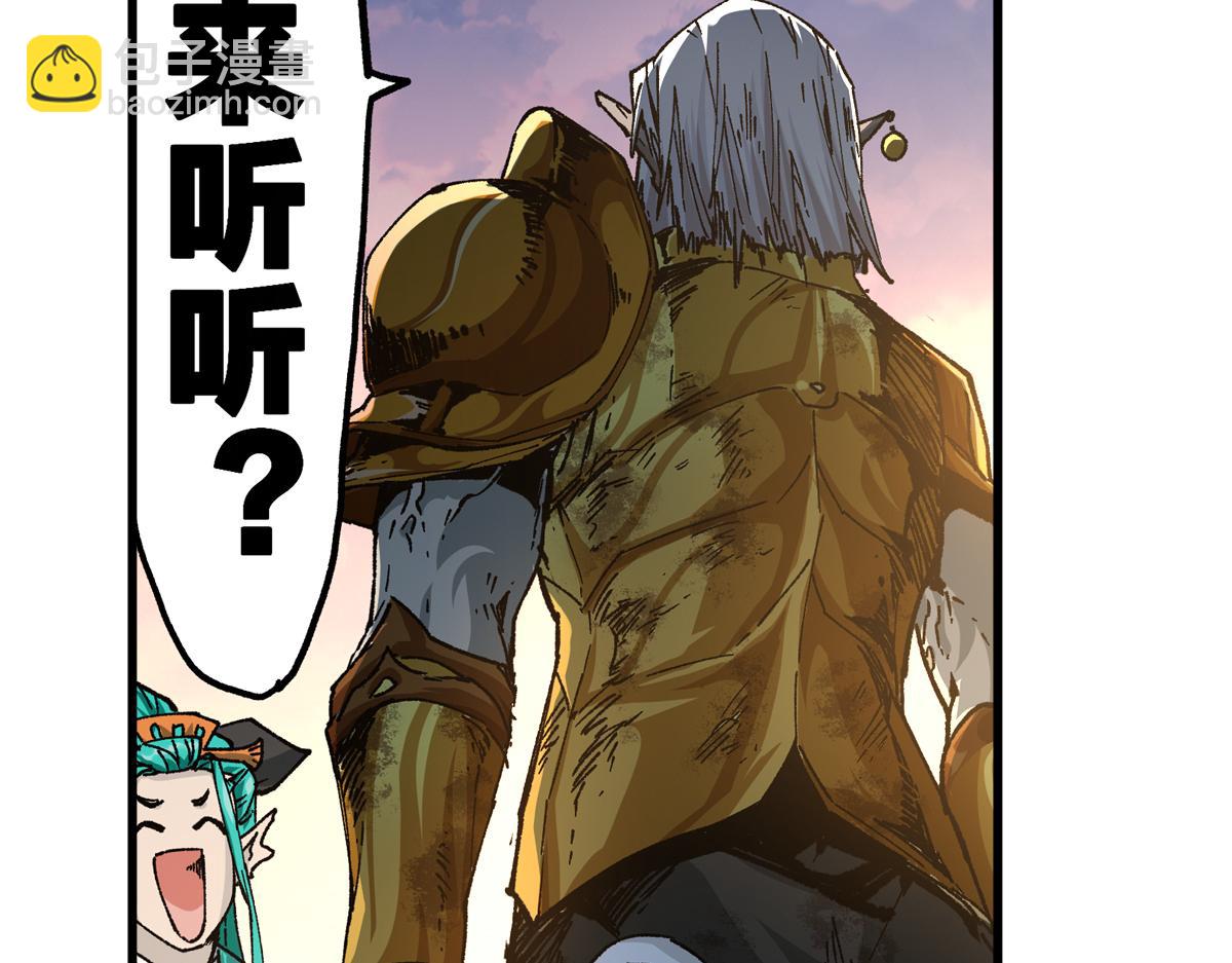 第199话 昆仑vs海族黑滕5