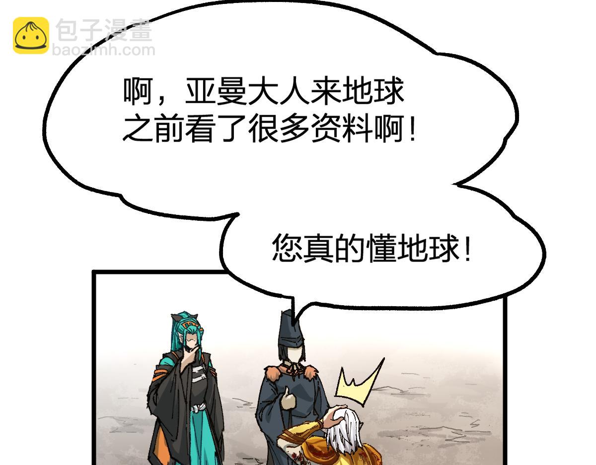 第199话 昆仑vs海族黑滕51