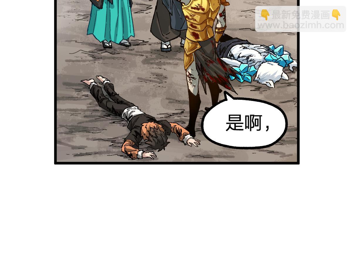 第199话 昆仑vs海族黑滕52
