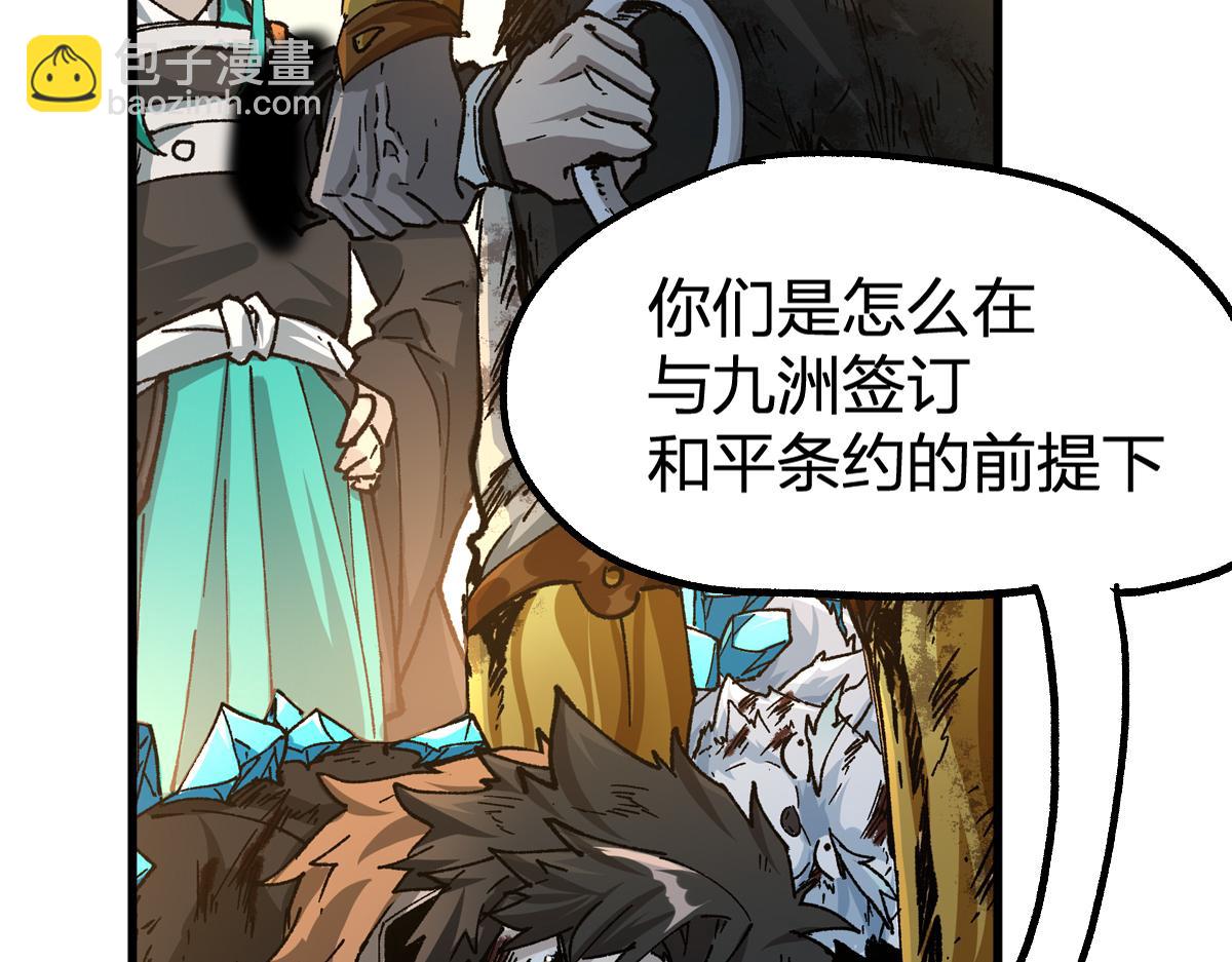 第199话 昆仑vs海族黑滕6