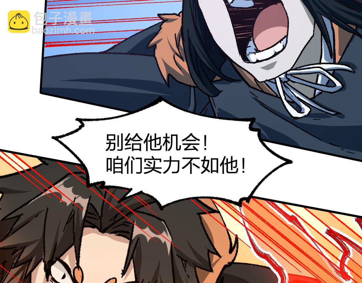 第199话 昆仑vs海族黑滕69