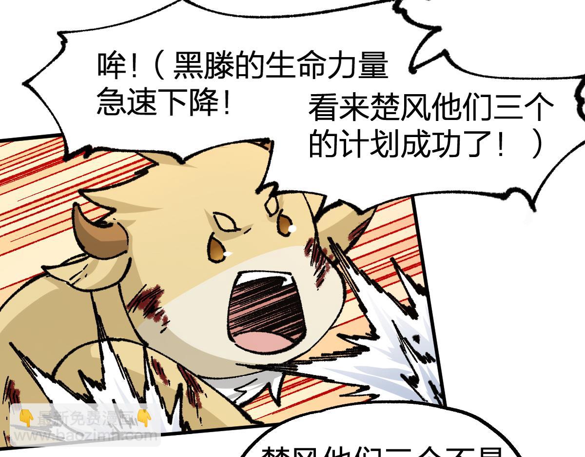 第199话 昆仑vs海族黑滕78