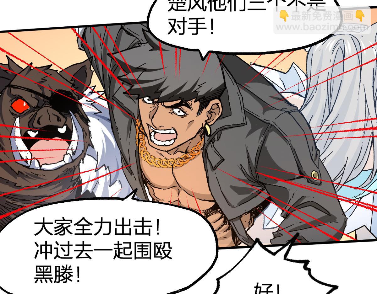 第199话 昆仑vs海族黑滕79