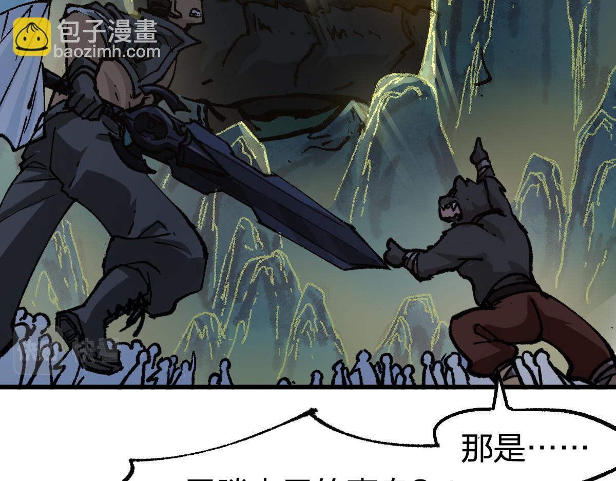 第199话 昆仑vs海族黑滕84
